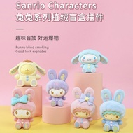 Sanrio Melody Bunny กล่องสุ่ม ของเล่น ของตกแต่ง สุ่ม ร้านMochipops