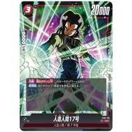 Dragon Ball FW - FS01-06 (C)