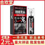 Cross-Border Spray Anko Yan Juelun Long-Lasting Japanese Spray Adult Products Men's Sex Toys Wholesa