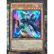 游戏王 Yugioh DBJH-JP032 K9 - 66a Jökull" SR