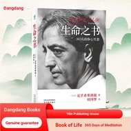 Dangdangwang Book of Life: 365 Days of Meditation (Paperback Edition) by Krishna Muti Hu Yinmeng Tra