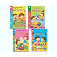 Experience Training Form Develop Intelligence IQ EQ Volume 1 2 3 4 Kindergarten Book Early Childhood