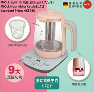 德國WOLL 多功能養生壼 WOLL Nourishing Kettle (1.7L)