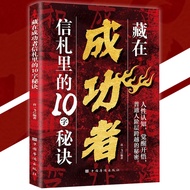 Genuine Hidden in the Letters of Successful People10Secret to Writing High Flying◎by『Enhance Human N