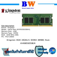 KINGSTON RAM 4GB (4GBx1) DDR4 3200MHz CL22 SO-DIMM KINGSTON VALUE RAM (KVR32S22S6/4)
