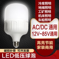Low Voltage12v24v36v Volt led Bulb e27Screw-type AC/DC machine tool battery work light for construct