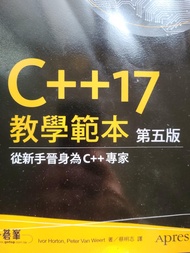 不議價 c++17教學範本