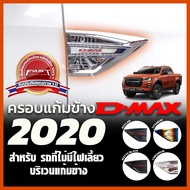 ISUZU Dmax 2020 -2022 Side Cheek Cover (Dmax D-Max Auto Accessories Logo Red Chrome Titanium Matte B