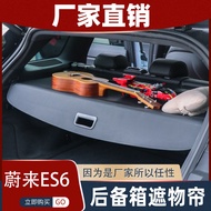 Suitable for Weilai ES6 ES7 ES8 EC6 EC7 Car Trunk Curtain Sunshade Storage Visor Interior