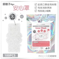 銀離子❤安心罩❤即棄口罩專用過濾紙