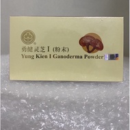 YUNG KIEN LINGZHI-勇健灵芝（I）粉末状/YUNG KIEN I GANODERMA POWDER