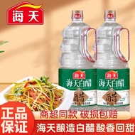 Haitian White Vinegar Large Barrel White Vinegar Household Edible Dumplings Cold Salad Soak Phoenix 