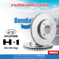 [BENDIX] จานเบรค HYUNDAI H1 ฮุนได เอชวัน เครื่อง 2.4, 2.5 ปี 2008 - ON แท้100% ( 6รู )