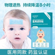 Baby Fever Dedicated Adult Medical Fever Fever Fever Fever Fever Fever Feeling Feeling Feeling Feeli