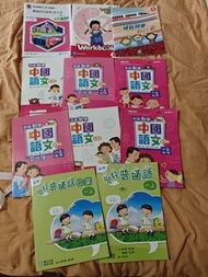 電腦認知課程 核心冊 一上 
說好普通話 作業 一上
新編啟思 中國語文 第三版 一上第一冊 第二冊
新編啟思 中國語文 第3版 習作簿 一上第一冊 第二冊
小學生命成長課程 成長列車新探索 1
Pr