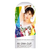 NPG - Jap Av Ona Cup 011 H Lady Eimi Fukada Onahole Masturbator (Yellow) Sex Toys for Men