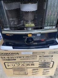 日本 CORONA 煤油暖爐豪華型 SX-E3512WY 日本製造