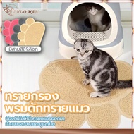 Cat Litter Mat Trap 40x30CM Placed In Front Of The Toilet. The Sand That Has Fallen From The Feet.