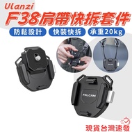 Ulanzi F38 Camera Strap Quick Release ARCA System Aka F38 3412 3141