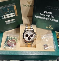 Rolex 116523金鋼熊貓 Daytona（40mm）（已停產）