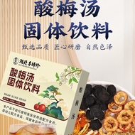 Li shizhen mùa hè Essential mận súp bột rắn uống