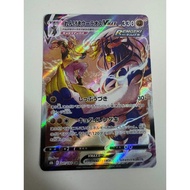 [Direct from Japan] Rapid Strike Urshifu VMAX [Japan Exclusive]