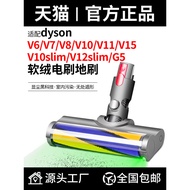 Suitable for Dyson Vacuum Cleaner Accessories V7V8V10/12slimV11 Soft Velvet Roller Tip G5 Floor Brus