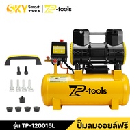 TP TOOLS ปั๊มลม 30 ลิตร 9ลิตร เครื่องปั๊มลมไม่ใช้น้ำมัน  220V ปั๊มลมเสียงเงียบ Oil Free 30L AIR COMP