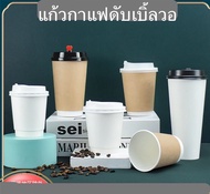 แก้วกาแฟร้อน【500ใบ】สีน้ำตาลคราฟท์ พร้อมฝาขนาด 8oz 14oz 16oz แก้วหนา 2ชั้น *อ่านลายละเอียดด้านล่าง*