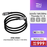 [ราคาพิเศษ 999 บ.] ZTEC ZC661 สายชาร์จเร็วแบบแม่เหล็ก 240W USB-C to USB-C Thunder 5USB 4 รองรับการเช