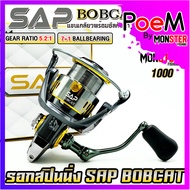 รอกสปินนิ่ง รอกตกปลา SAP BOBCAT แขนเกลียว พร้อมซีลกันน้ำ by SNS