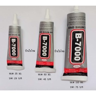 Glue B-7000 (Size 25/50/110 Ml.)