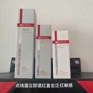 Winona Shumin moisturizing and repair kit special protective#薇诺娜舒敏保湿修护套装特护霜舒敏精华舒敏水舒敏洁面有防伪424
