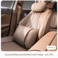 KVS | หมอนพยุงคอและหลังพรีเมียมสำหรับรถยนต์