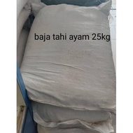 BAJA TAHI AYAM 25KG UNTUK TANAMAN