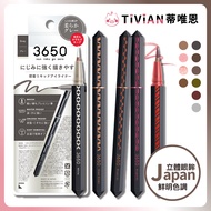 [Divien Japanese Eyeliner Recommended] 3650 Professional Supervision Liquid Pen