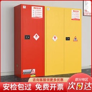 工業防爆櫃化學品安全櫃易燃易爆液體存放櫃防火防爆櫃12/45加侖