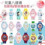 包櫃兒童八達通手錶 現貨