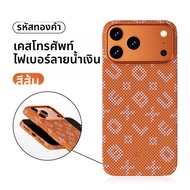 BLUEO | เคสโทรศัพท์ เคสไอโฟน เคสiPhone 17/air/17 Pro Max