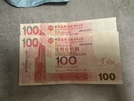 舊鈔 2009年中國銀行香港100元