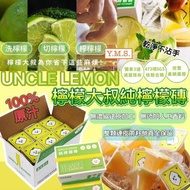 *台灣屏東🇹🇼檸檬大叔純檸檬磚🍋 （一盒12粒）*