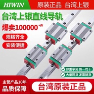 Slide Rail Taiwan HG Straight Rail Guide Rail Guide Rail Linear Slider HIWIN Series Square Type Silv