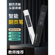 京洋多功能激光翻页笔教师用ppt遥控器课件幻灯片切换翻阅投影仪笔红外线笔讲课教学多媒体电子通用演讲控制