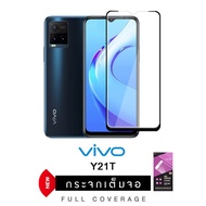 Vivo Y21T Full Screen Tempered Glass Protector