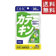 DHC カテキン （30日） dhc お茶 カテキン ビタミンC ポリフェノール サプリメント