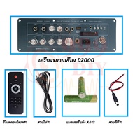 999DIY แอมป์ขยายเสียง D2000 แอมป์จิ๋ว 2.1CH 400w บลูทูธ 5.1 TPA3221 AUX/USB/TF HIFI บอดบลูทูธ AC220V