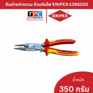 KNIPEX Combination Pliers Fireproof Handle KNIPEX-1396200 for Electrical Installation 200 mm