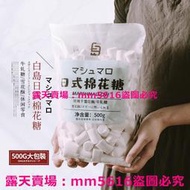 (滿299元出貨）日式棉花糖 雪花酥牛軋糖烘焙奶棗原料奶棗1000g