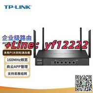 量大優惠！可開票TP-LINK TL-XVR3000G易展版企業級AX3000雙頻千兆WiFi6無線路由器