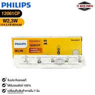 Dimmer Light Bulb Plug-In Type PHILIPS W2 3w 12V 2.3W W2x4 6d Code 12061CP